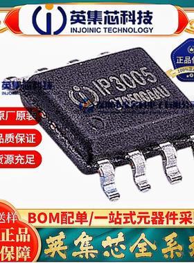 原装英集芯 IP3005 IP3005A ESOP-8 高精度单节锂电池保护IC芯片