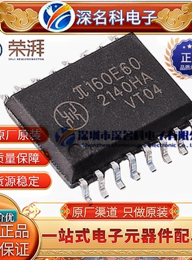 π160E60 WBSOIC-16 增强型ESD 5000Vrms 200Mbps 数字隔离器