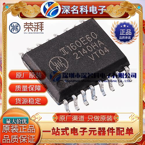 2PaiSemi(荣湃)π160E60IC芯片