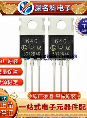 原装光磊 GL640A8 TO-220 200V 18A 0.12Ω 替代IRF640N MOS管