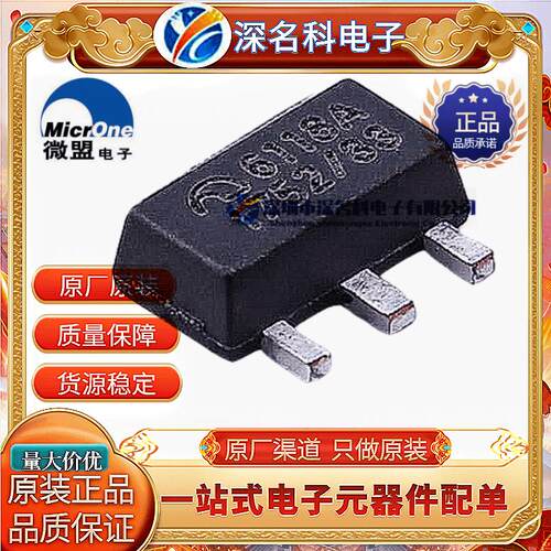 ME6218A33PGSOT-89-3稳压器