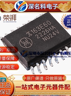 π163E60 WBSOIC-16 增强型ESD 3V~5.5V 200Mbps 数字隔离器 原装