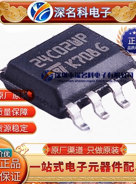 全新原装 贴片 M24C02-WMN6TP SOIC-8 芯片 EEPROMs-串行 I2C接口