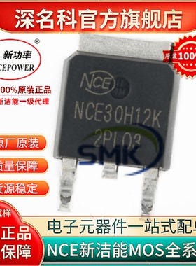 新洁能 NCE30H12K TO-252-2 30V/120A N沟道 MOS场效应管芯片