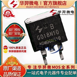 华羿微电 HYG018N10NS1B 原装TO-263 100V 280A 1.8mΩ 场效应管