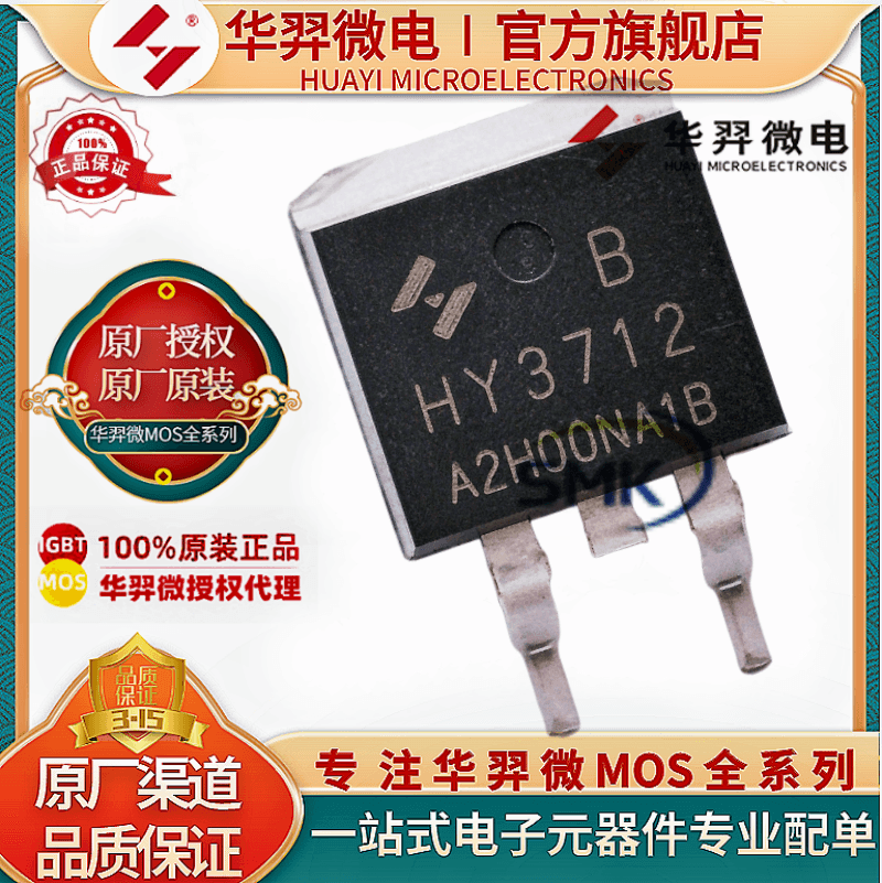 HY4004B HY4004 TO-263 40V208A 可代替IRF2204S FDB8443 华羿微 电子元器件市场 场效应管 原图主图