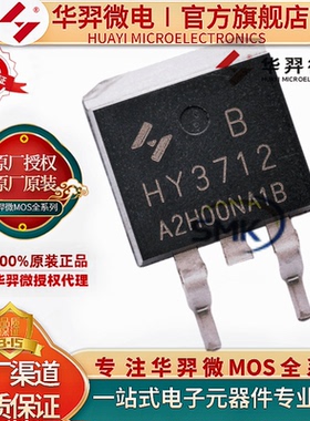 HY1607B/AB 封装TO-263 70V80A 华羿微电 可代替IRFS3607全新原装