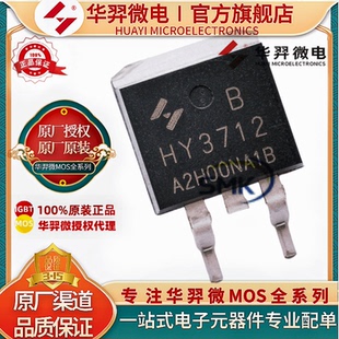 263 40V208A 可代替IRF2204S 华羿微 HY4004B FDB8443 HY4004