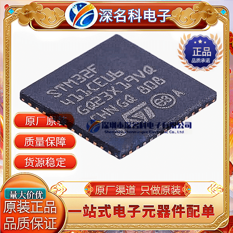 STSTM32F411CEU6单片机