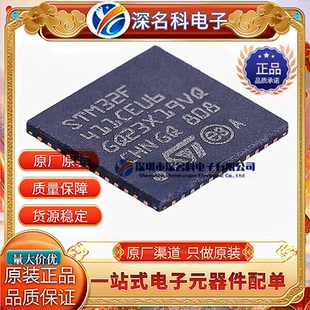 STM32F411CEU6 UFQFPN-48 32位嵌入式微控制器-MCU单片机/MPU