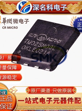 CRMICRO/华润微 CRTM025N03L N沟道 30V 98A DFN5*6 MOS管 原装