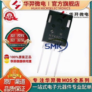 HY华羿微电 HY4306W 封装TO-247 60V230A 2.8mΩ可代替IRFP3206