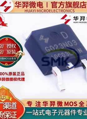 华羿微HYG023N03LR1D 30V/110A可代替NCE30H12K RU30120L AOD210