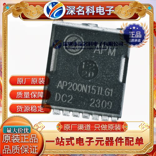 APM永源微AP200N15TLG1MOS管