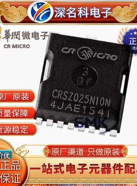 CRSZ020N08N 华润微原厂原装 85V 240A MOS管 储能逆变 TOLL 全新