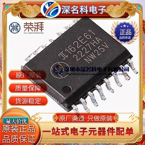 2PaiSemi(荣湃)π162E61IC芯片