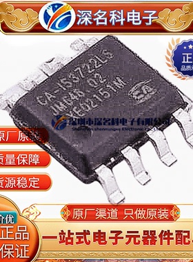 川土微 CA-IS3722LS SOIC-8 替代 ADuM1286ARZ 数字隔离器原装
