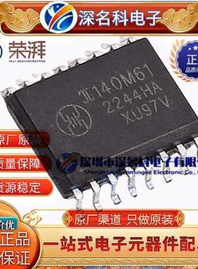 π140M61 WBSOIC-16 增强型ESD 10Mbps 标准数字隔离器 原装荣湃