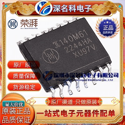 荣湃)π140M61IC芯片