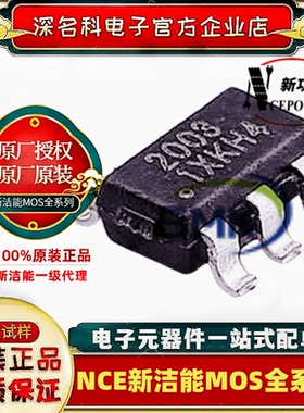 新洁能  NCE2003 N+P双沟道 20V 3A 场效应管 SOT-23-6 贴片MOS管