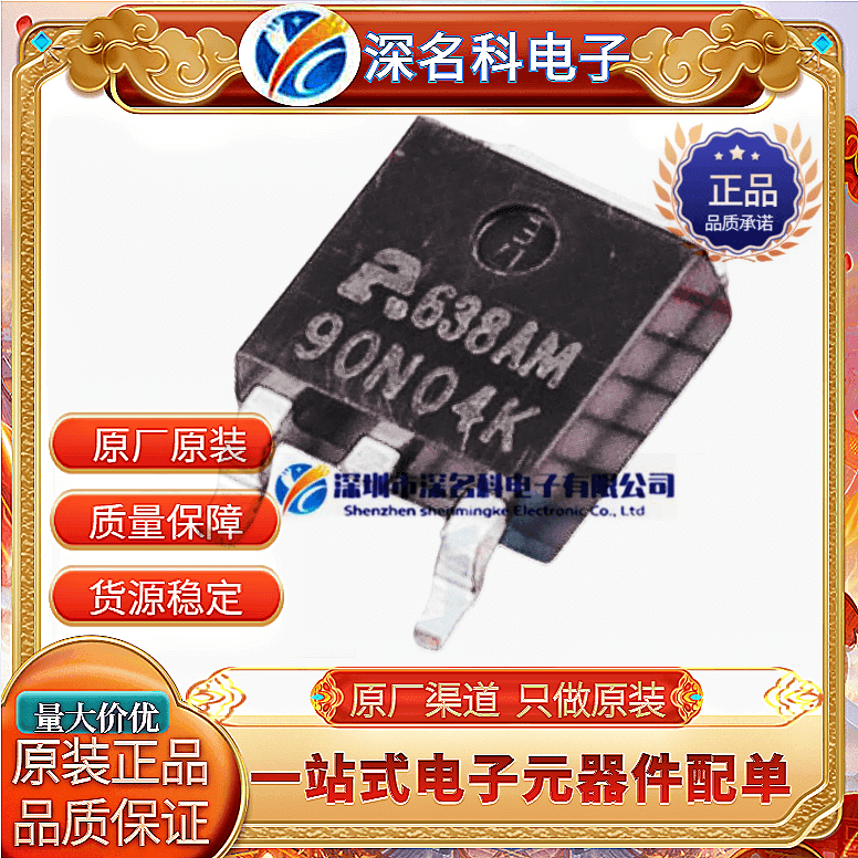 ALLPOWER/铨力AP90N04KMOS管