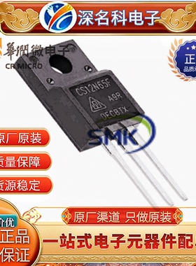 CS12N65FA9R 650V 12A 逆变器 电源开关 MOS管 TO-220F原装华润微