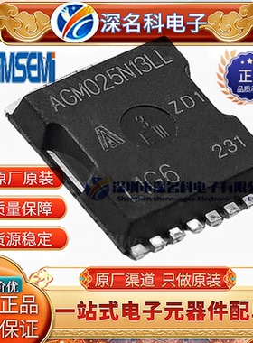 AGM025N13LL 135V 305A TOLL-8L 357W MOS场效应管 全新原装AGM