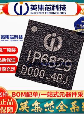 IP6829 支持PD输入全集成 5W/7.5W/10W/15W 无线充电 发射 英集芯