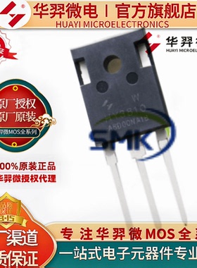 华羿微HY3810W TO-247 100V180A 5.5mΩ可代替IRFP4110 IRFP4310Z