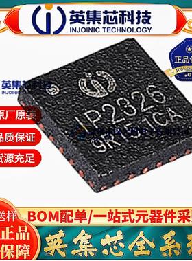 英集芯 IP2326_NPD QFN-24 电池管理串联锂电池升压充电 IC芯片