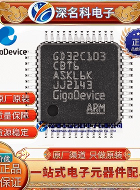 GD32C103CBT6 LQFP-48 ARM Cortex-M4 32位微控制器-MCU芯片 原装