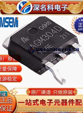 AGM306D 30V 60A 51W TO-252 MOS场效应管 N沟道 原装AGM