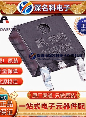 ALLPOWER/铨力 AP2055K  N沟道 20V 60A TO-252 4.8mΩ MOS管