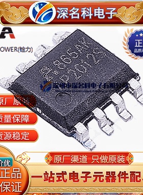 ALLPOWER/铨力 AP2012S N沟道 18V 12A SOP-8 MOS场效应管 原装