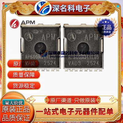 原装AP600N04HTLG5MOS管