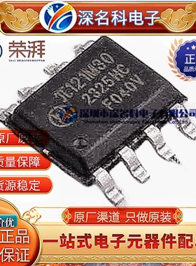 π121M30 SOP-8 增强型ESD 3kVrms 10Mbps 数字隔离器 全新原装