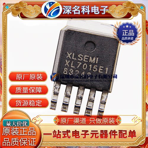 XL7015E1芯龙转换器原装