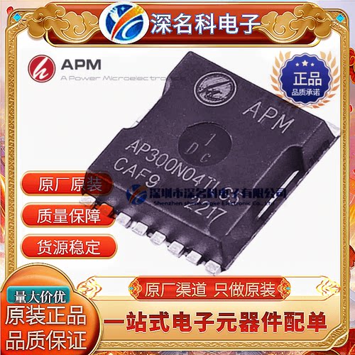 永源微AP280N12TLG2MOS管 