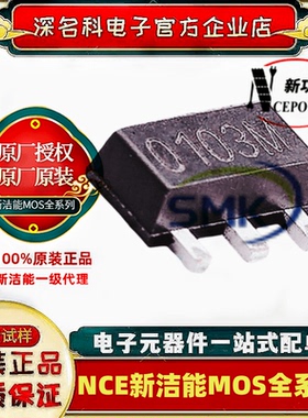 新洁能 NCE0103Y SOT23-3L 100V 3A 136mΩ 贴片MOS管 场效应管