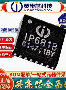 英集芯 IP6816 QFN16无线充功能内置MCU的TWS蓝牙耳机充电仓IC
