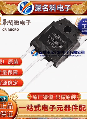 CRMICRO/华润微 CRG15T120BNR3S 1200V 15A 156W IGBT管 原装