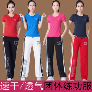 广场舞服装新款套装速干团体健身操曳步舞跳操表演演出服练功服女
