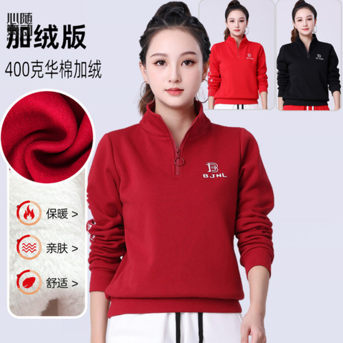 广场舞服装冬季新款加绒加厚运动跳舞半高立领上衣华棉健身晨练服