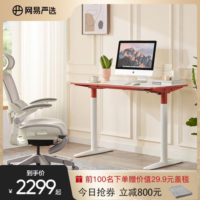 网易严选电脑升降桌面增高工作台便携台式机电脑桌托架办公室女神
