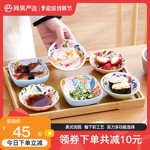 网易严选陶瓷味碟酱油醋调味碟家用蘸料碟调料碗小食碟小盘子6只