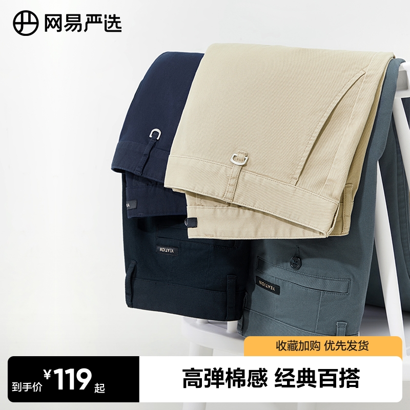 夏季男士休闲裤网易严选宽松韩版