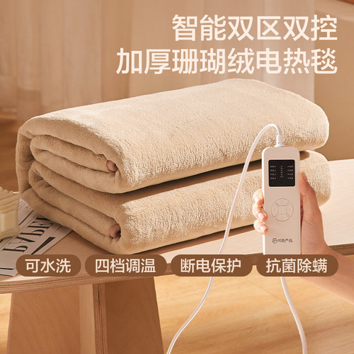 网易严选通用只能调温电热毯