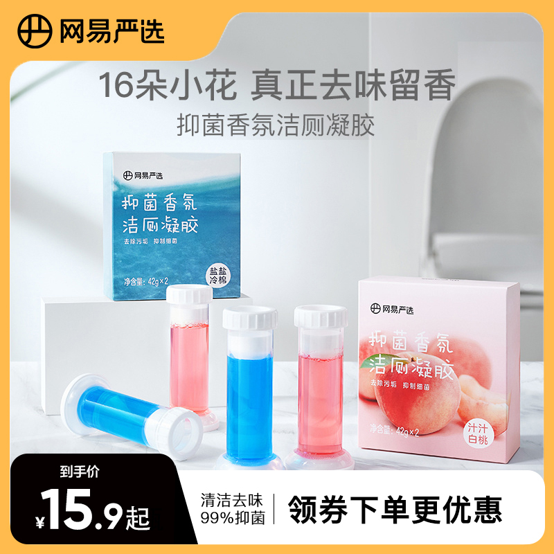 网易严选马桶小花除臭清洁