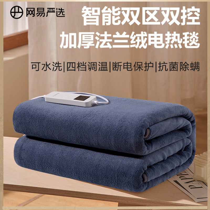 双人双控电热毯网易严选