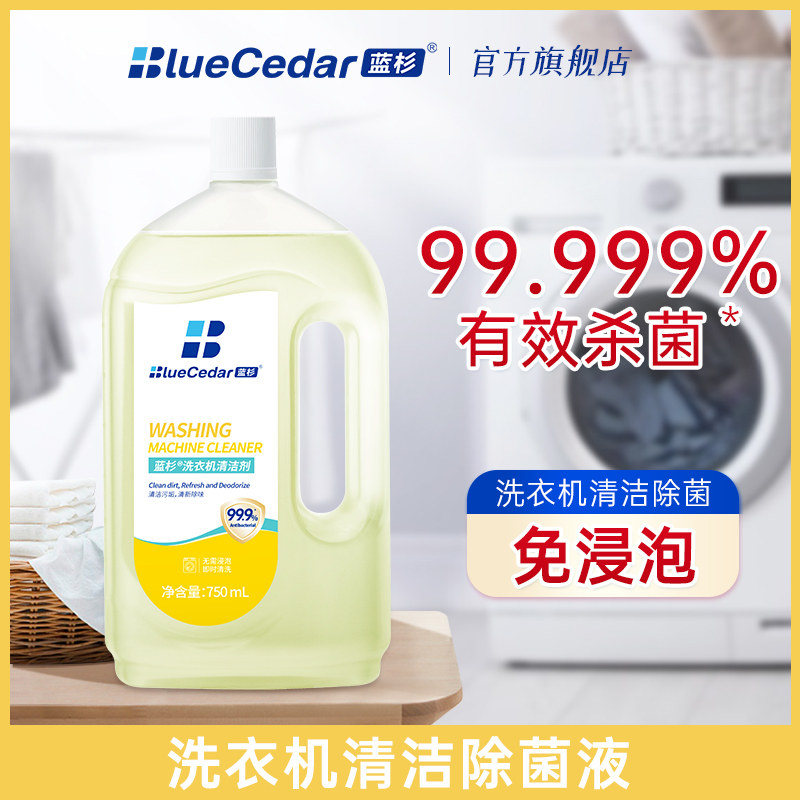 洗衣机槽清洁剂去污渍神器滚筒波轮专用强力除垢杀菌全自动式消毒